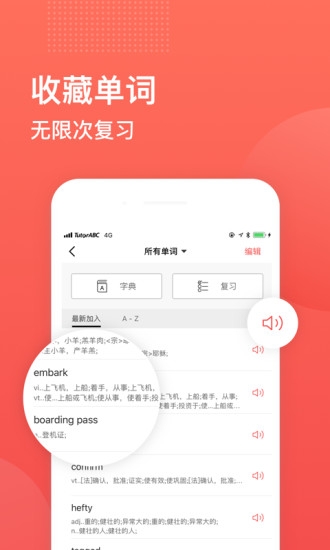 tutorabc英语最新官方版下载