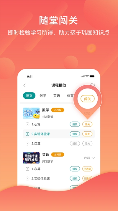 分之道网校app下载