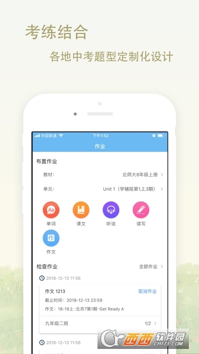 爱老师教师端下载