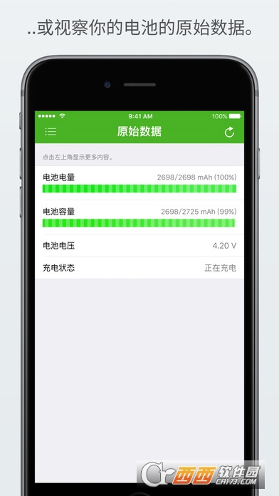 手机电池寿命检测软件下载