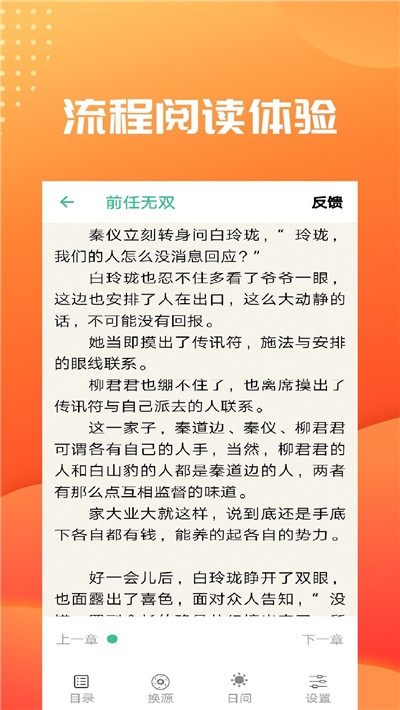 笔趣阁免费小说大全下载