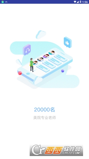 美术宝1对1app下载