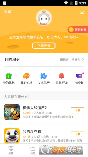vivo游戏中心app下载