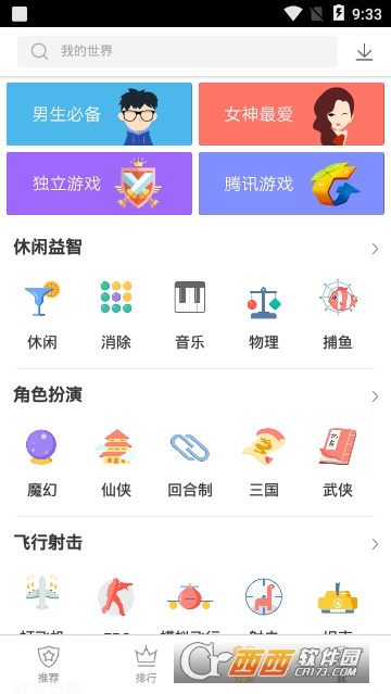 vivo游戏中心app下载