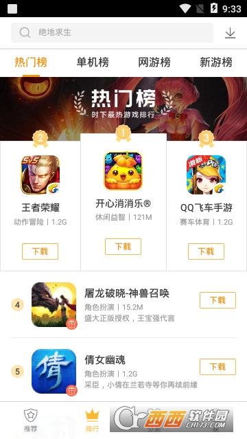 vivo游戏中心app下载