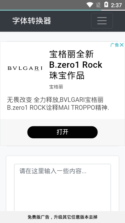 手写字体转换器下载