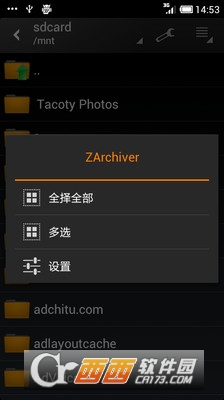 ZArchiver中文版下载
