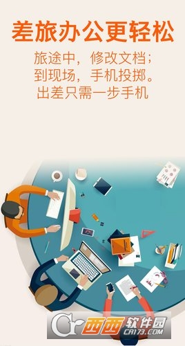 手机ppt制作软件下载