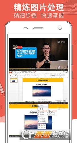 手机ppt制作软件下载