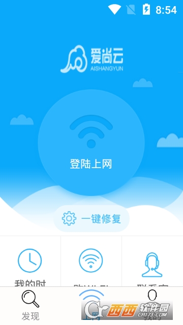 爱尚云wifi下载