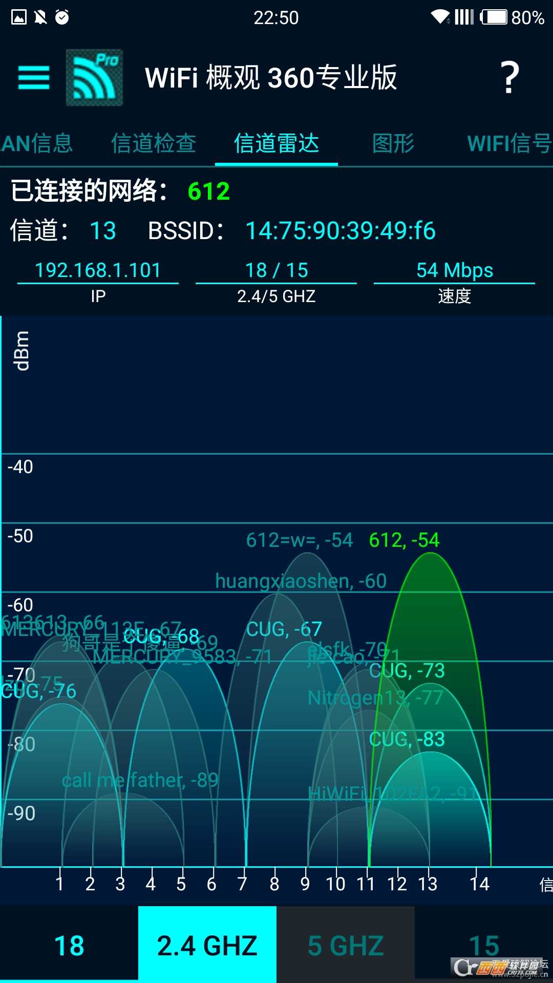 wifi探测器下载