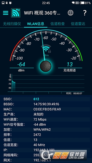 wifi探测器下载