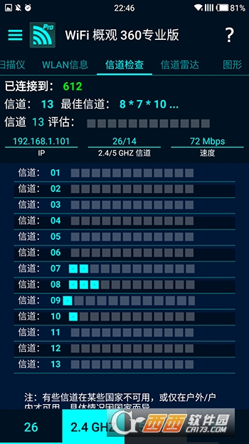 wifi探测器下载