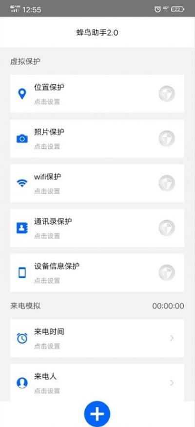 蜂鸟助手app下载