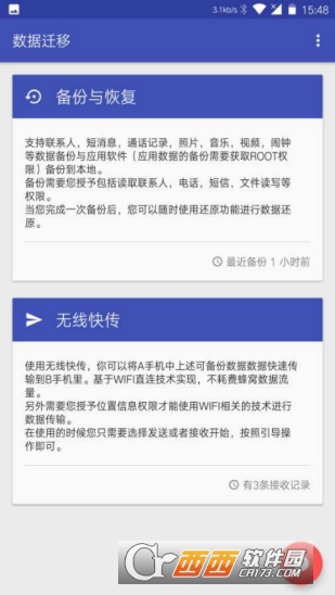 数据迁移工具下载