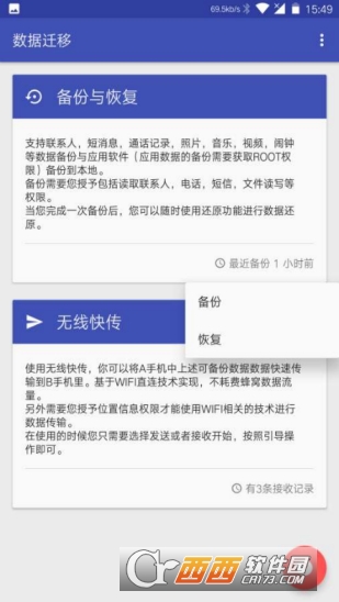 数据迁移工具下载