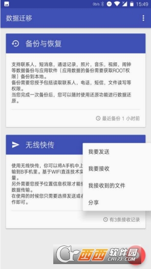 数据迁移工具下载