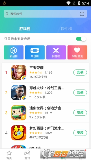 oppo软件商店下载