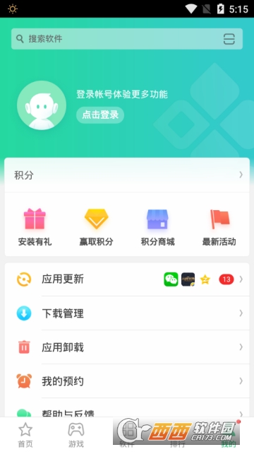 oppo软件商店下载