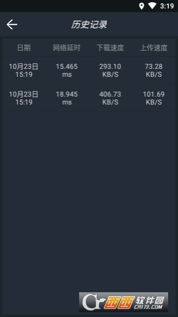 无线wifi网速测试下载