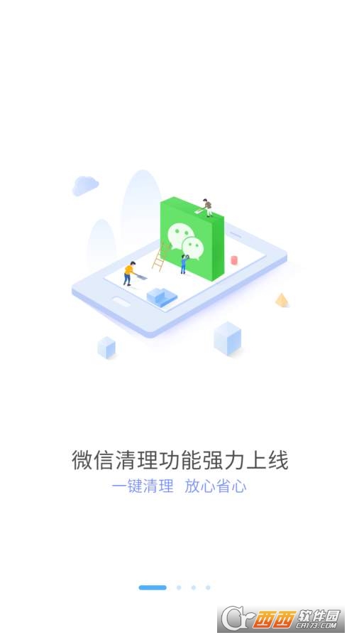 系统管家下载