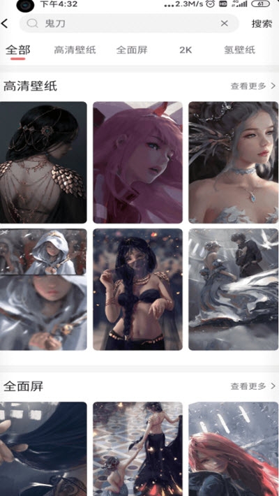 元气壁纸下载