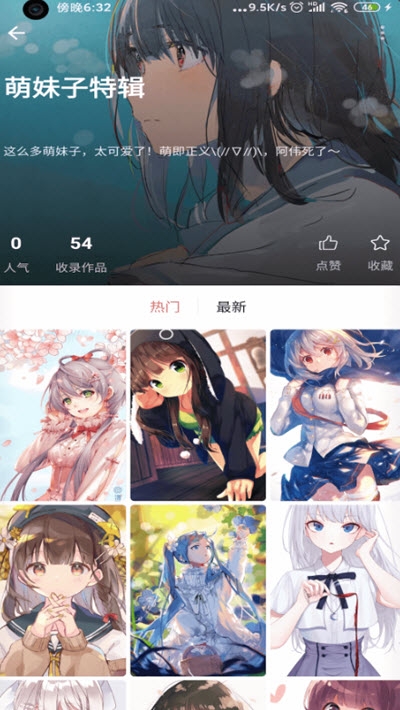 元气壁纸下载