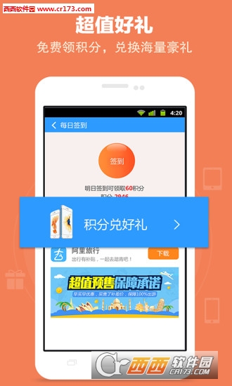 测试wifi信号强度app下载