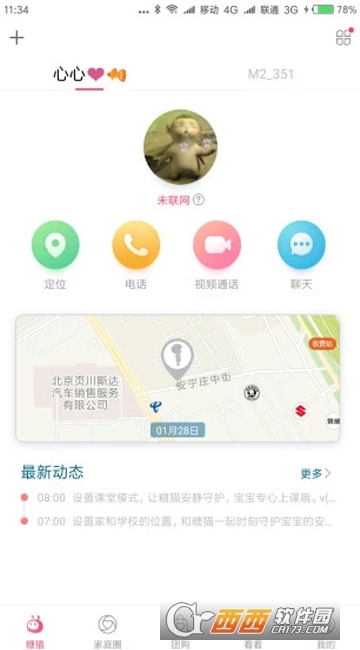 糖猫儿童智能手表app下载