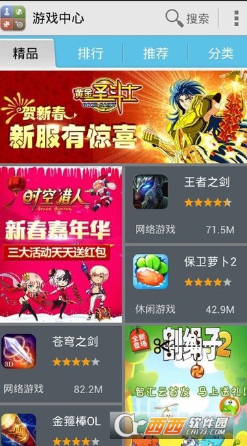 华为游戏中心app下载