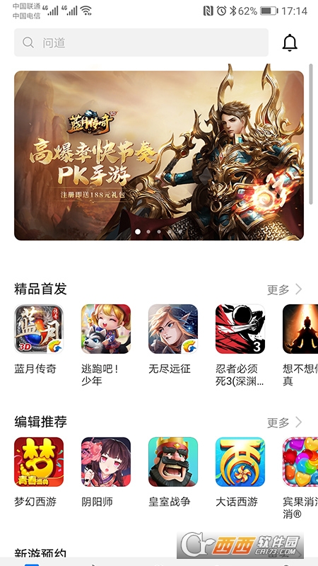 华为游戏中心app