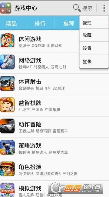 华为游戏中心app下载