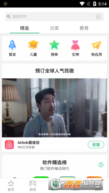 可可软件商店(OPPO)下载