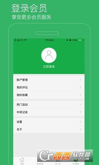 全国打假网app下载