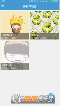 3D视频制作app下载