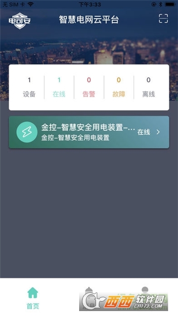 电可安下载