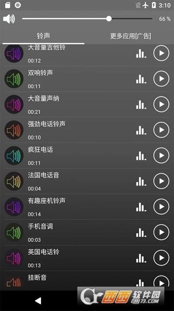 超大音量电话铃声下载