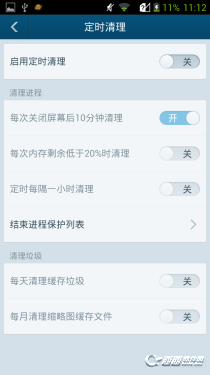 安卓清理大师下载