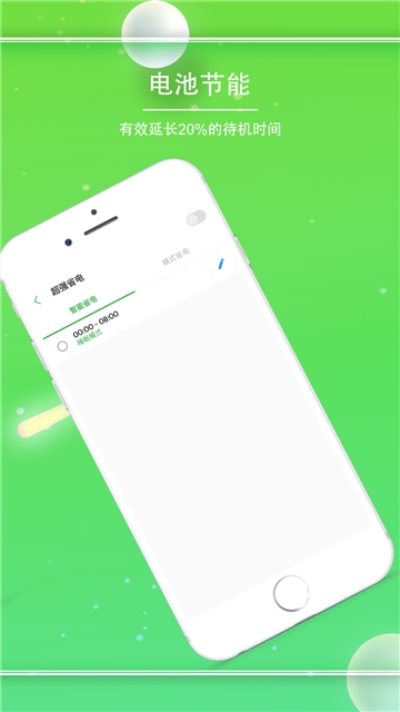 手机助手下载