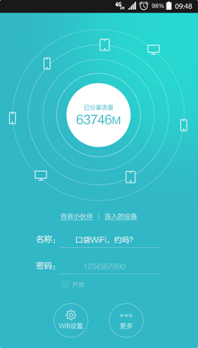 WIFI共享精灵手机版下载