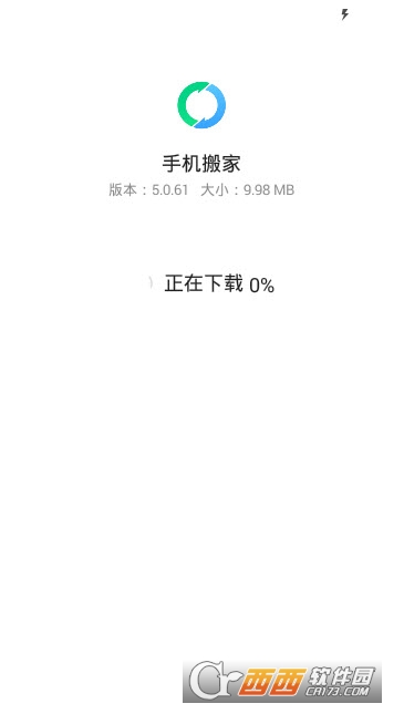 手机搬家(Clone Phone)下载