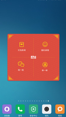 小米红包助手下载