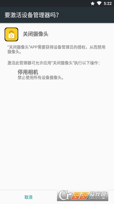 关闭摄像头下载