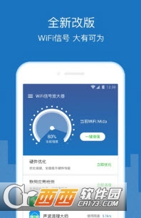 WiFi增强放大器下载