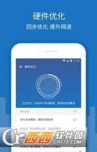 WiFi增强放大器下载