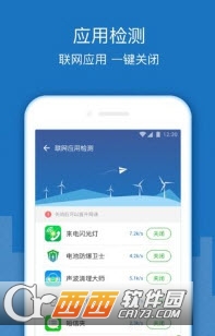 WiFi增强放大器下载