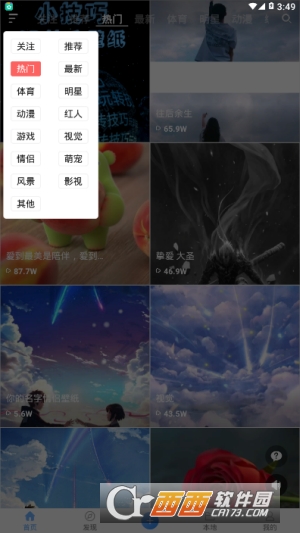 免费动态壁纸软件下载