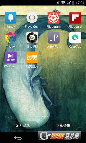 最美壁纸app