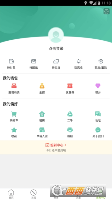 东至同城app下载