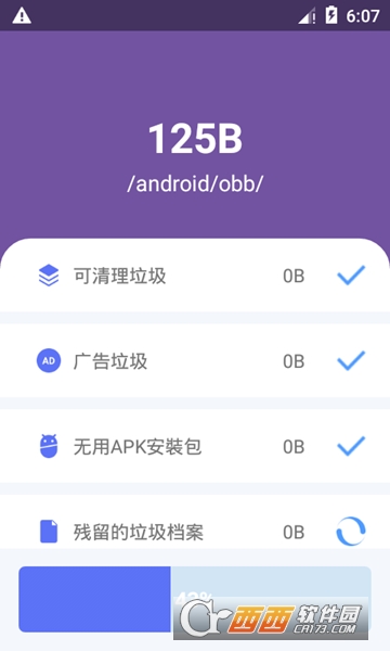 卤大师清理下载